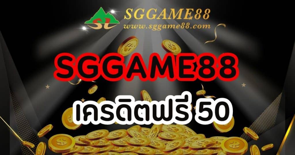 sggame-88-credits-50